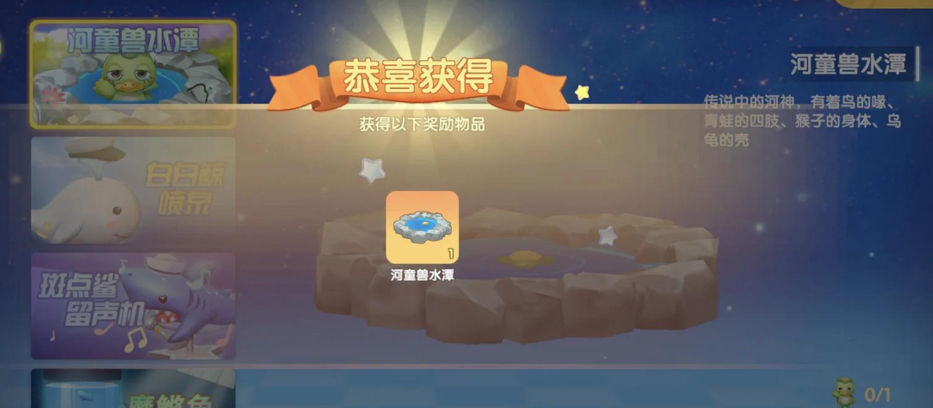 摩尔庄园河童给的家具怎么搭配好