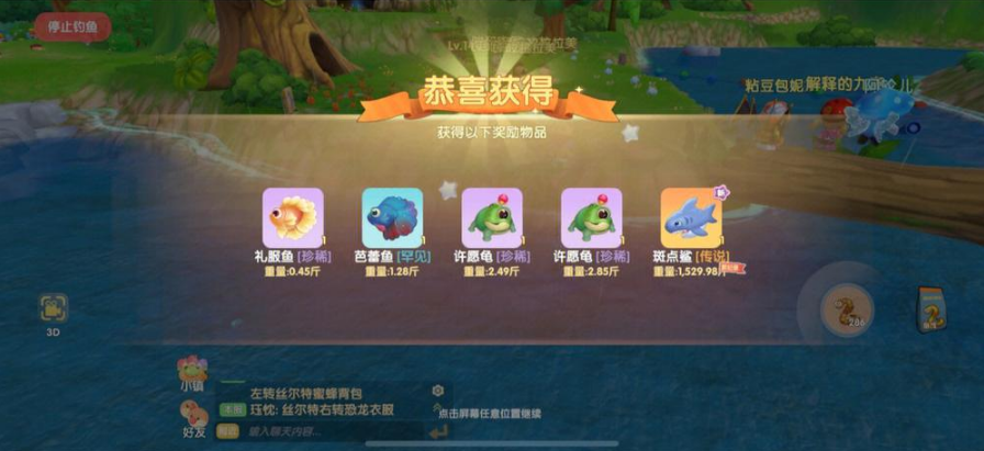 摩尔庄园手游斑点鲨怎么钓