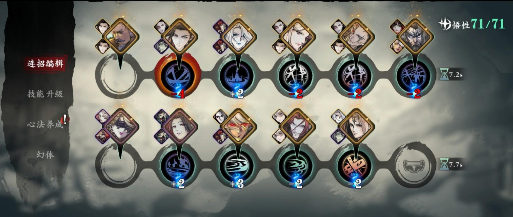 影之刃3魔弦最佳技能怎么搭配