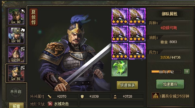 攻城掠地程昱副本怎么过