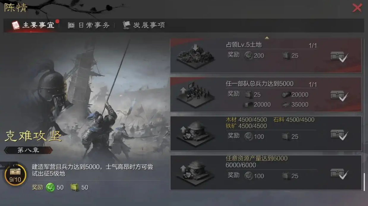 率土之滨经验怎么得