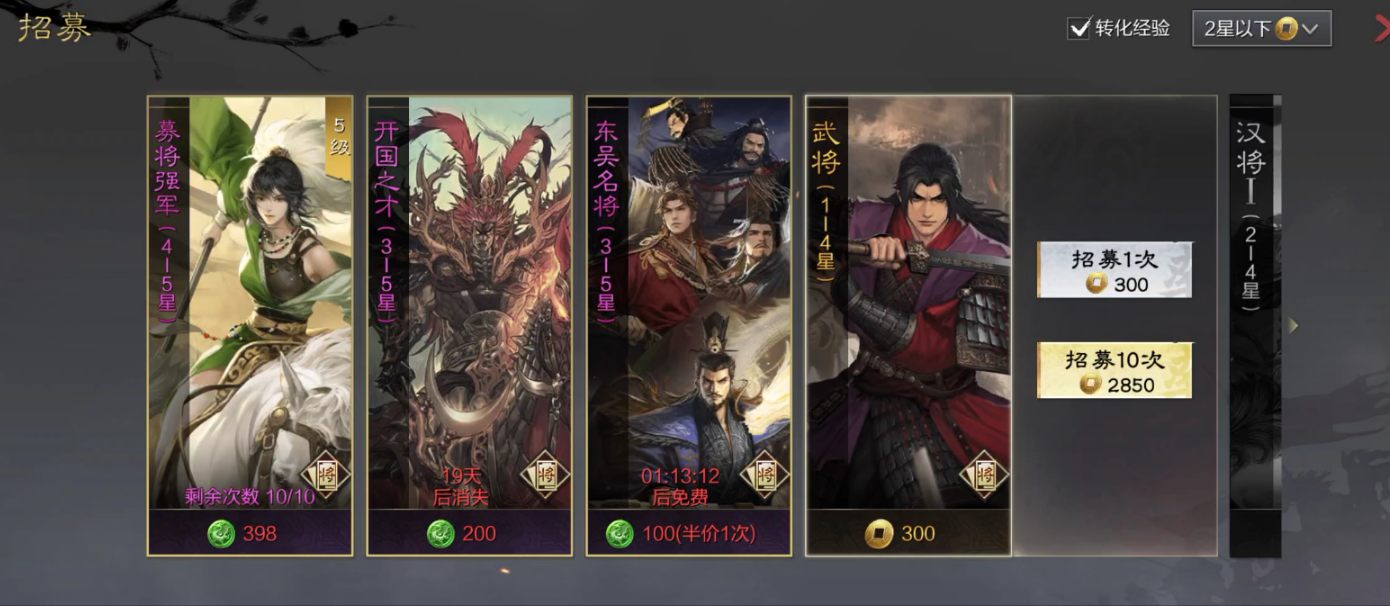 率土之滨怎么加武将