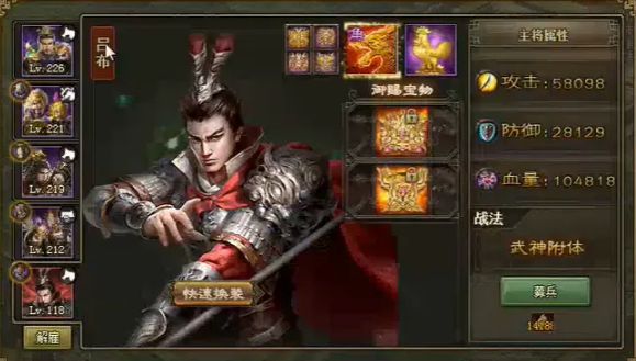 攻城掠地吕布后醒怎么玩