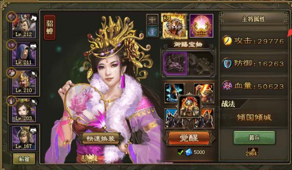 攻城掠地172怎么过