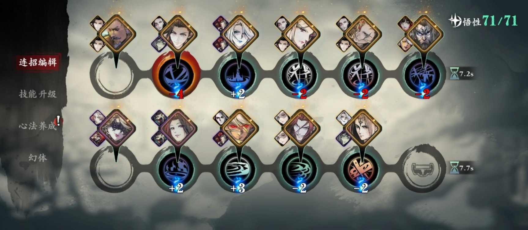 影之刃3魔弦60技能链怎么搭配