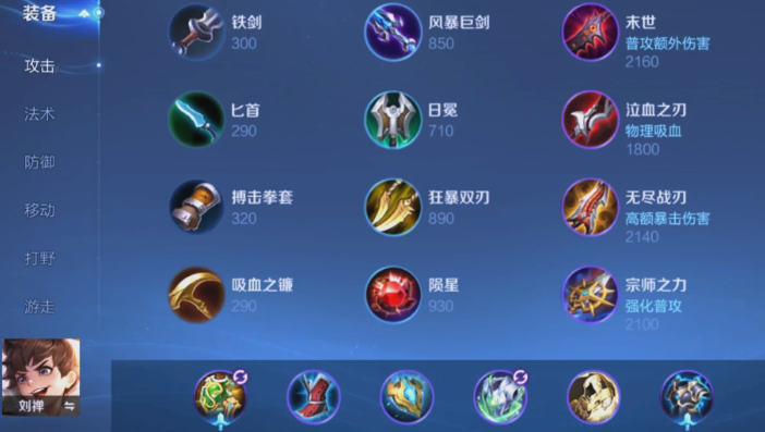 王者荣耀刘禅最肉的怎么出装