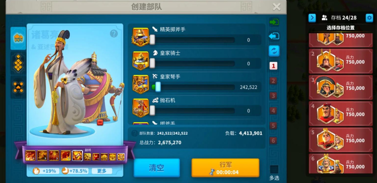 万国觉醒怎么合理配兵