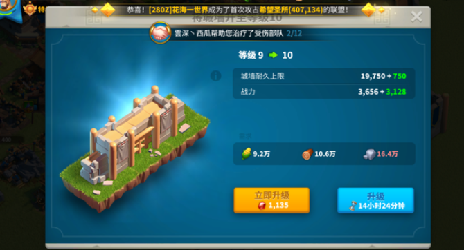 万国觉醒压堡期间怎么提升战力