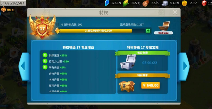 万国觉醒钻石怎么使用