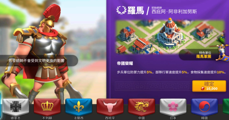 万国觉醒步兵怎么变罗马军团