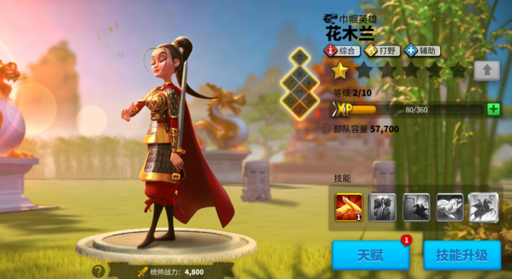 万国觉醒花木兰怎么搭配