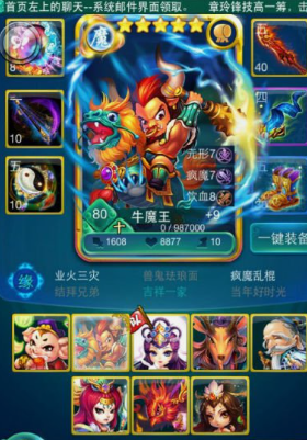 迷你西游吉祥三宝阵容怎么样