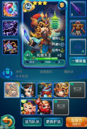 迷你西游平民仙族阵容怎么搭配