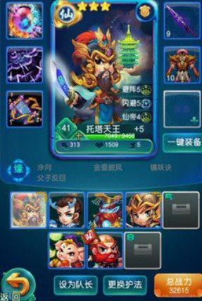 迷你西游托塔天王阵容怎么搭配