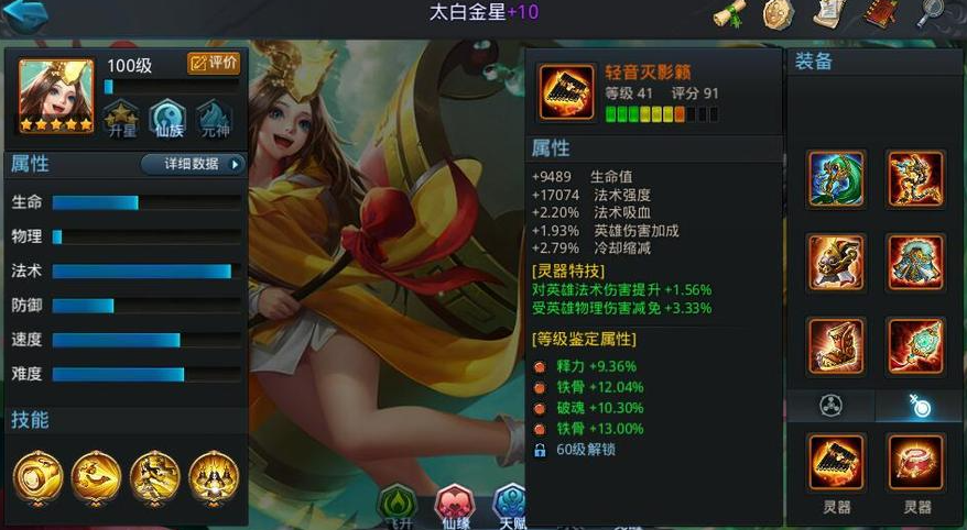 乱斗西游天梯阵容怎么搭配