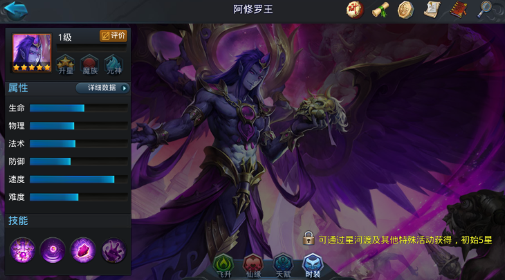 乱斗西游阿修罗阵容怎么搭配