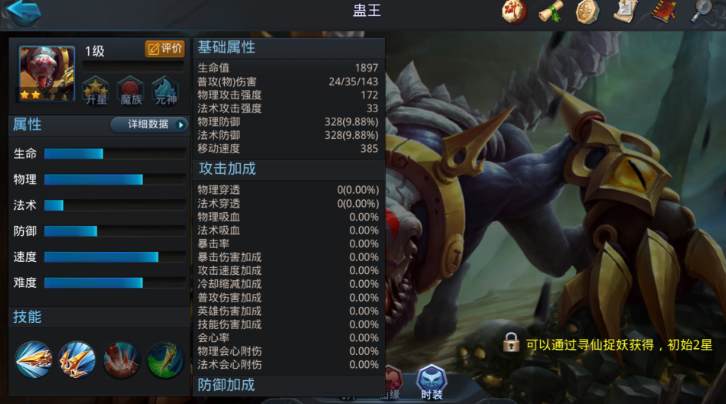 乱斗西游2蛊王怎么搭配阵容