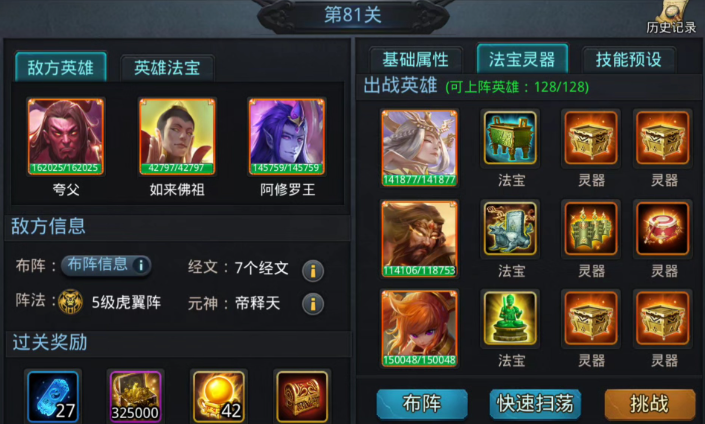 乱斗西游前期如何快速升级