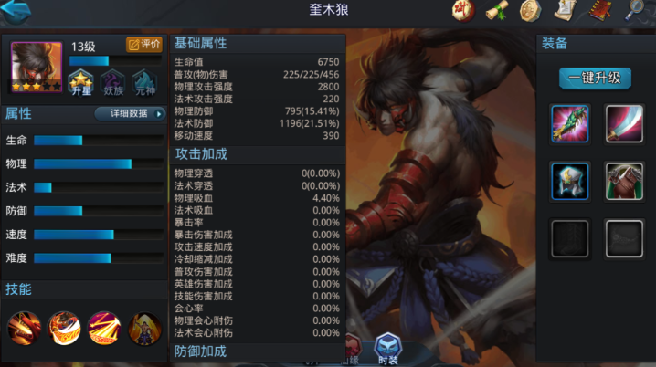 乱斗西游2奎木狼最佳阵容怎么搭配