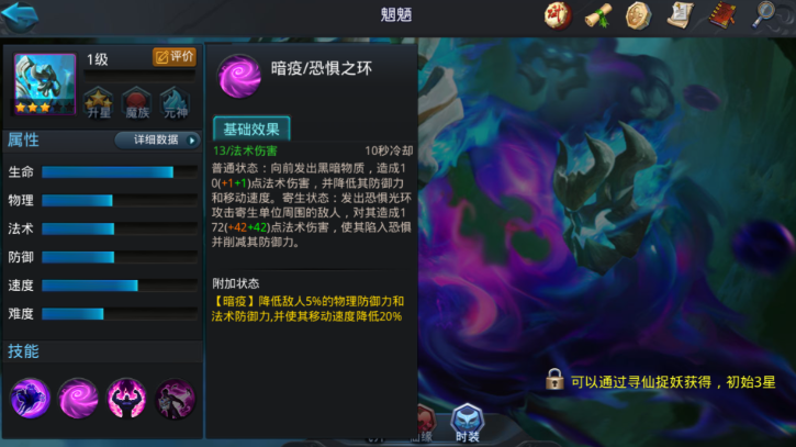 乱斗西游魍魉组合怎么搭配