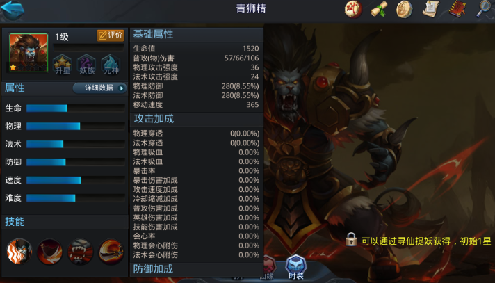 乱斗西游手游青狮精天赋怎么玩