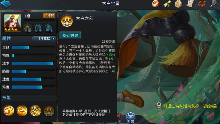 乱斗西游魍魉和太白组合怎么样