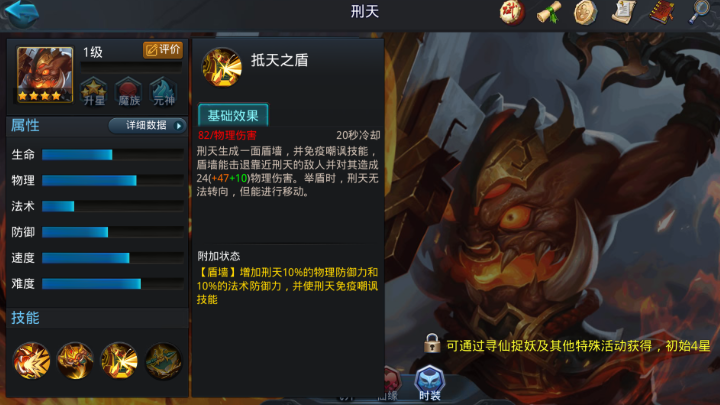 乱斗西游2刑天天赋怎么加点