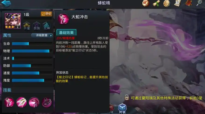 乱斗西游蟒蛇精阵容怎么搭配