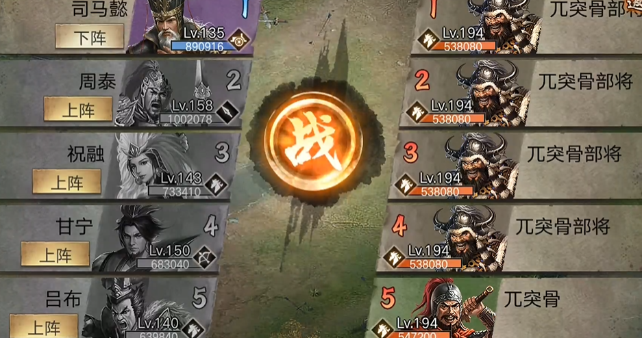 攻城掠地194副本怎么过