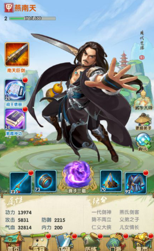 大掌门2双燕和邀月组合怎么样