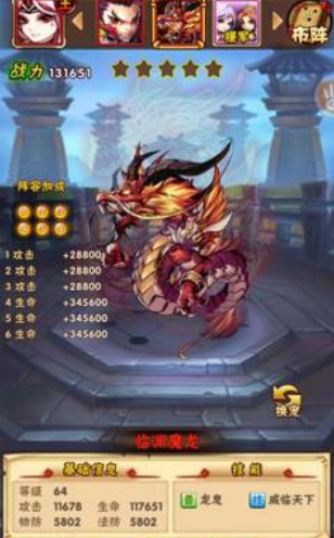 少年三国志中红宠怎么选择