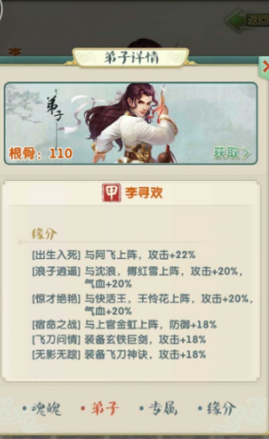 大掌门2小李如何培养