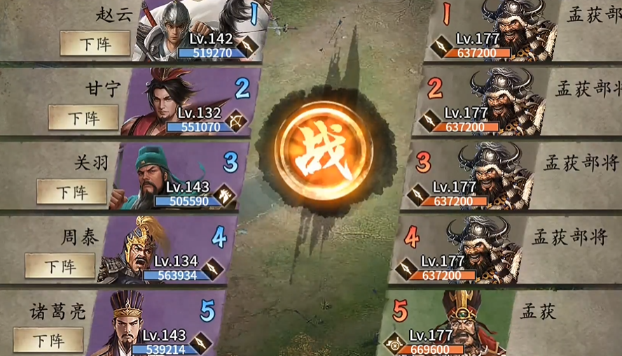 攻城掠地如何过177副本