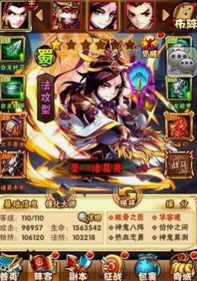 少年三国志蜀国诸葛亮怎么搭配