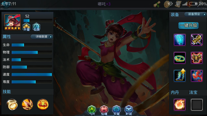 乱斗西游哪吒怎么搭配