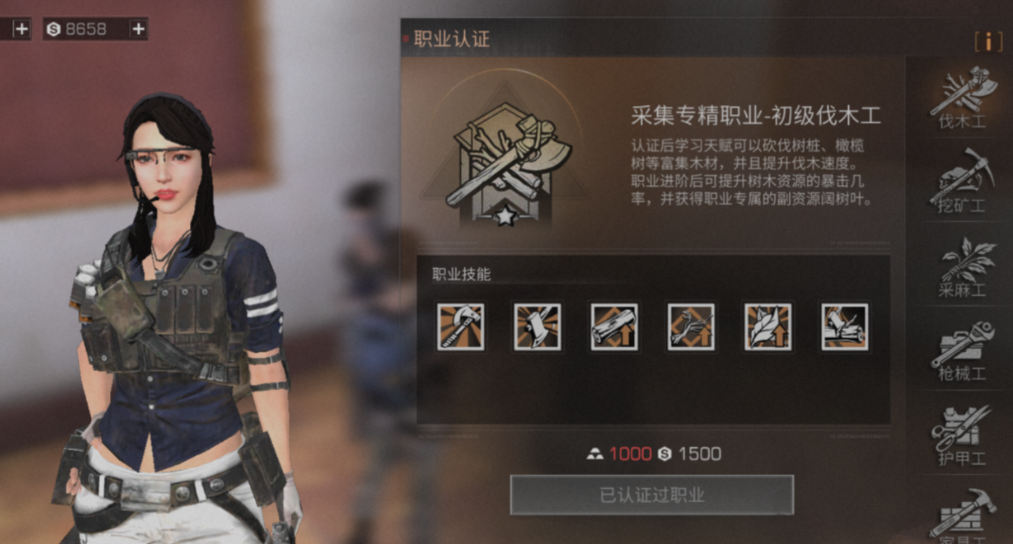 明日之后赚钱职业怎么选