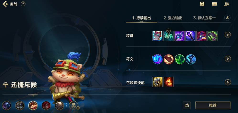 英雄联盟手游提莫怎么用