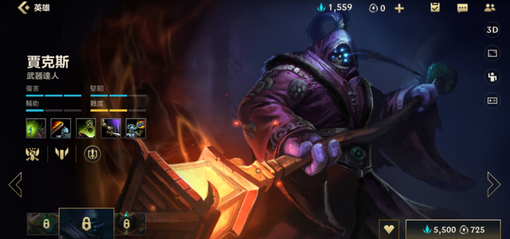 英雄联盟手游王者上分有什么技巧