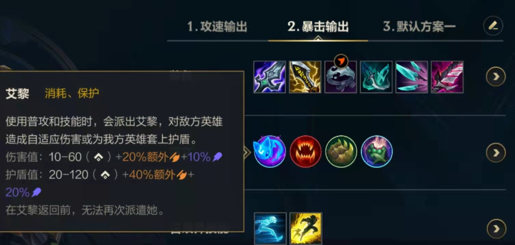 英雄联盟手游龙血武姬核弹流怎么用