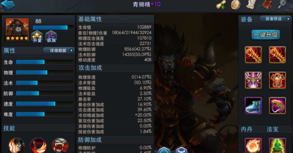 乱斗西游青狮精技能怎么用