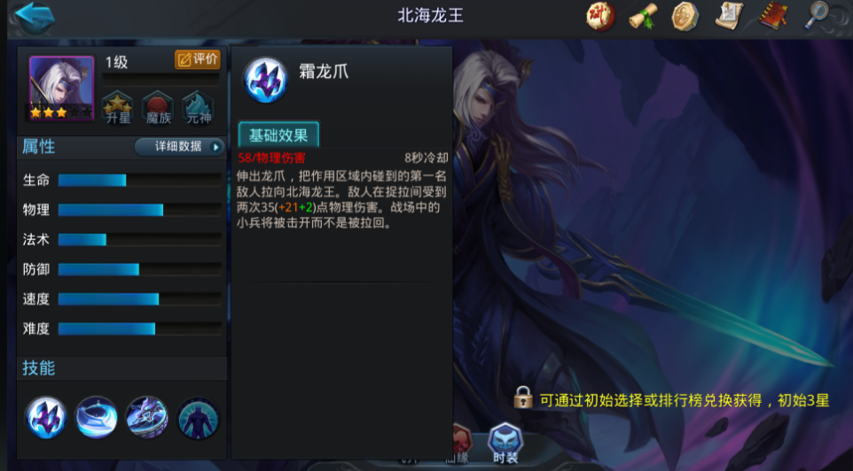 乱斗西游2龙王最强阵容怎么搭配