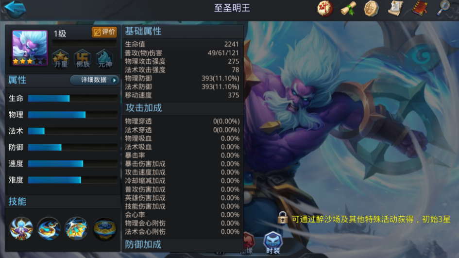 乱斗西游至圣明王阵容怎么搭配