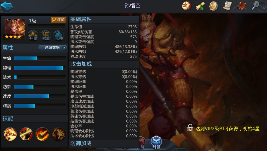 乱斗西游2平民玩什么英雄