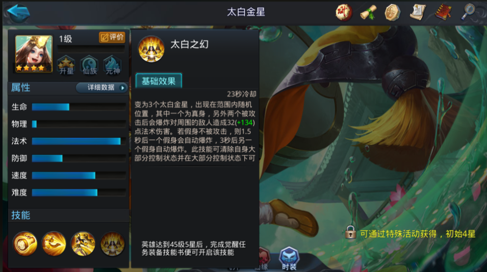 乱斗西游2太白金星阵容怎么搭配