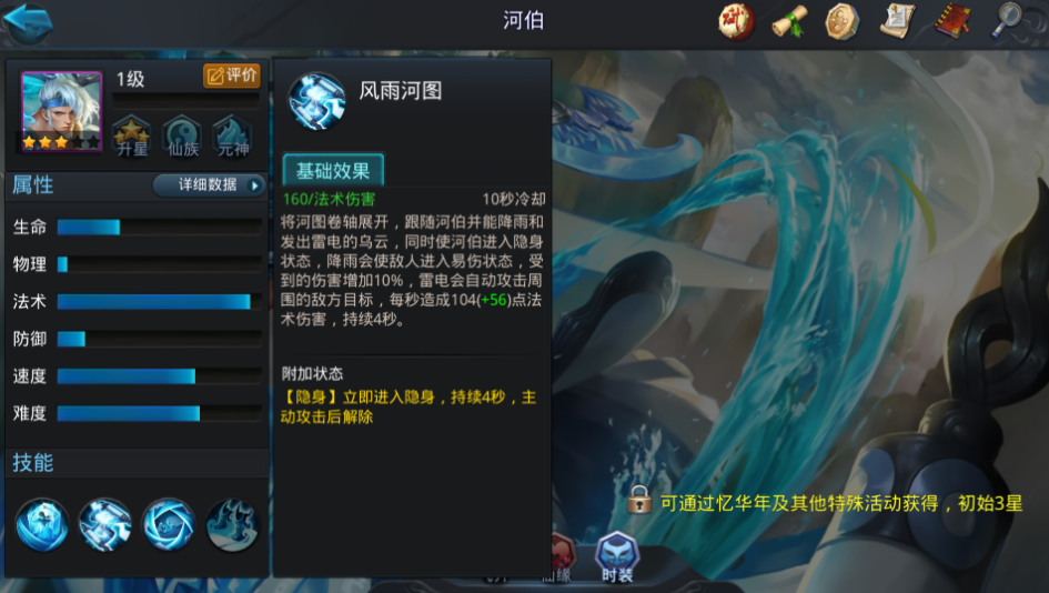 乱斗西游2河伯阵容怎么搭配