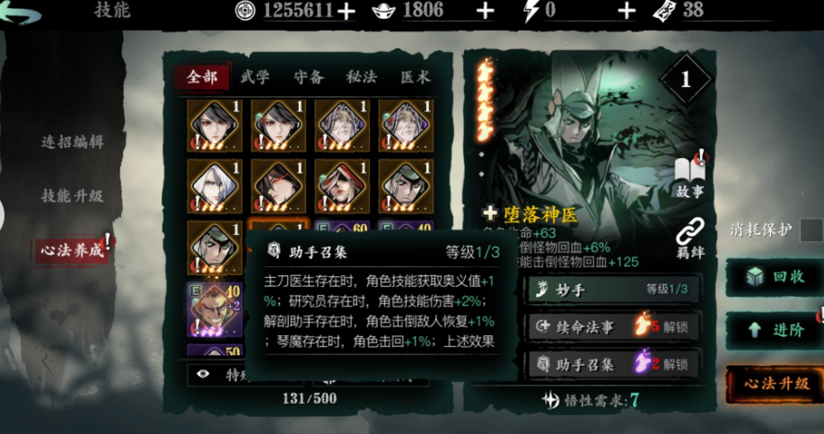 影之刃3弦者技能链怎么搭配