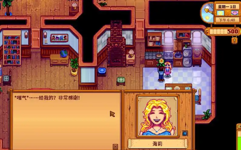 星露谷物语海莉九星剧情怎么触发