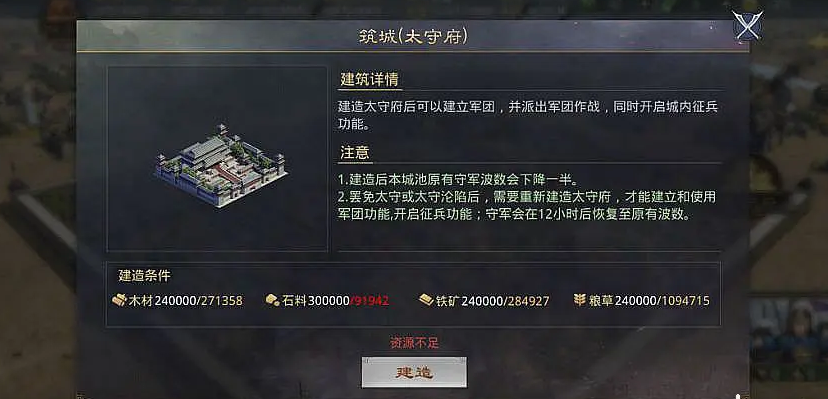 率土之滨怎么把兵给太守