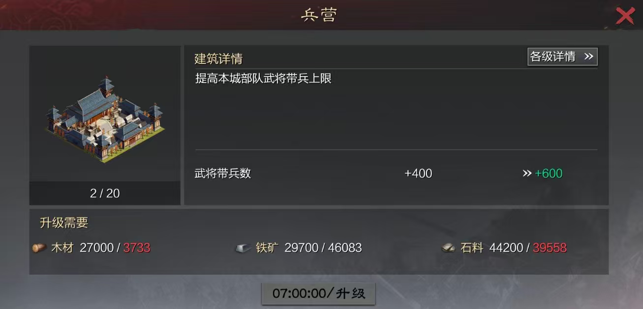 率土之滨怎么升兵力