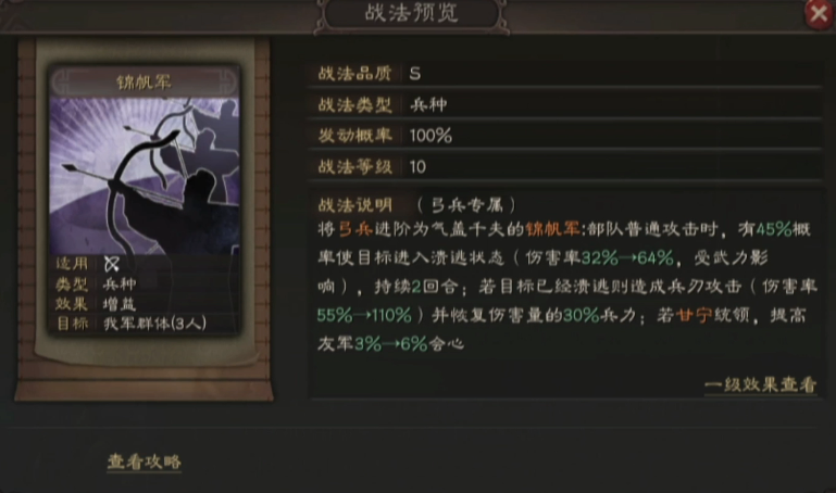 三国志战略版溃逃状态有什么用